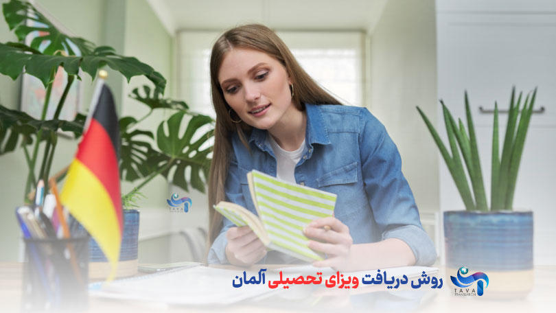 بهترین راهنمای دریافت ویزای تحصیلی آلمان در سال 2024